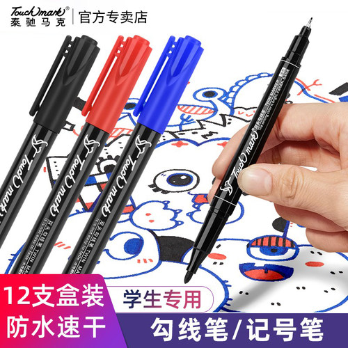 正版Touchmark双头勾线笔记号笔美术专用儿童小学生绘画笔画画笔漫画动漫黑色画笔防水速干勾线描边笔签字笔 - 封面