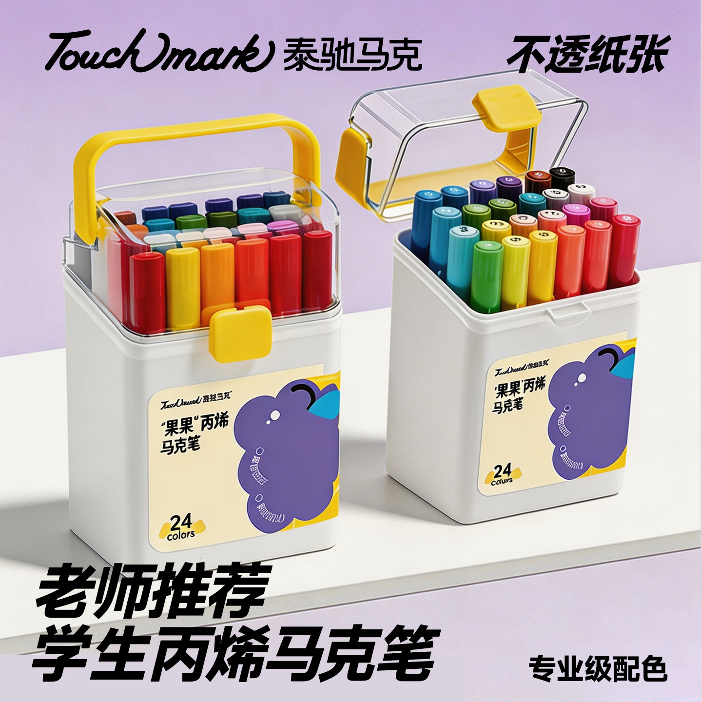 Touchmark易水洗丙烯水彩笔图片