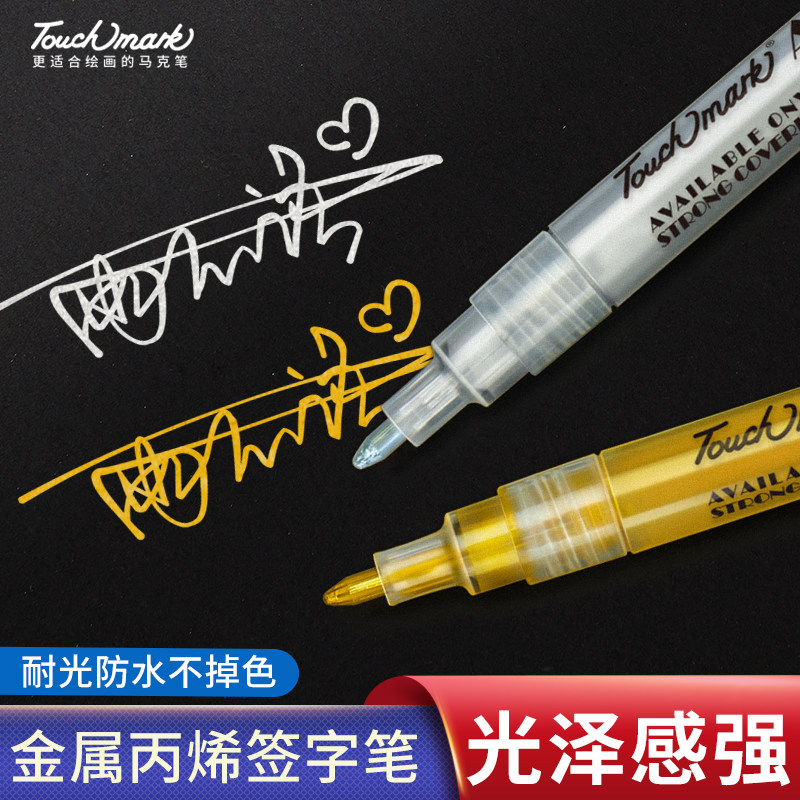 金色明星签名专用笔丙烯写字笔图片