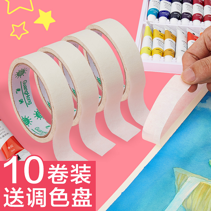 touch mark美术纸胶带美纹水胶带学生画画专用素描美术生水粉水彩美文无痕绘画留白贴边美缝白色封边条怎么样,好用不?