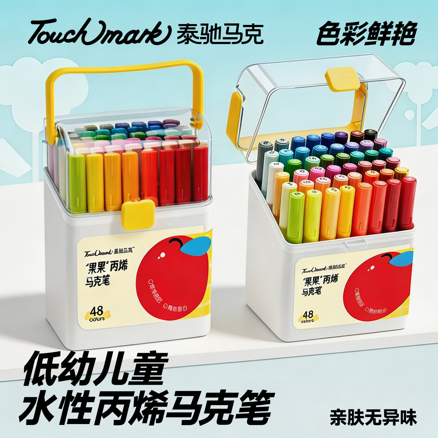 Touchmark儿童丙烯马克笔易水洗图片