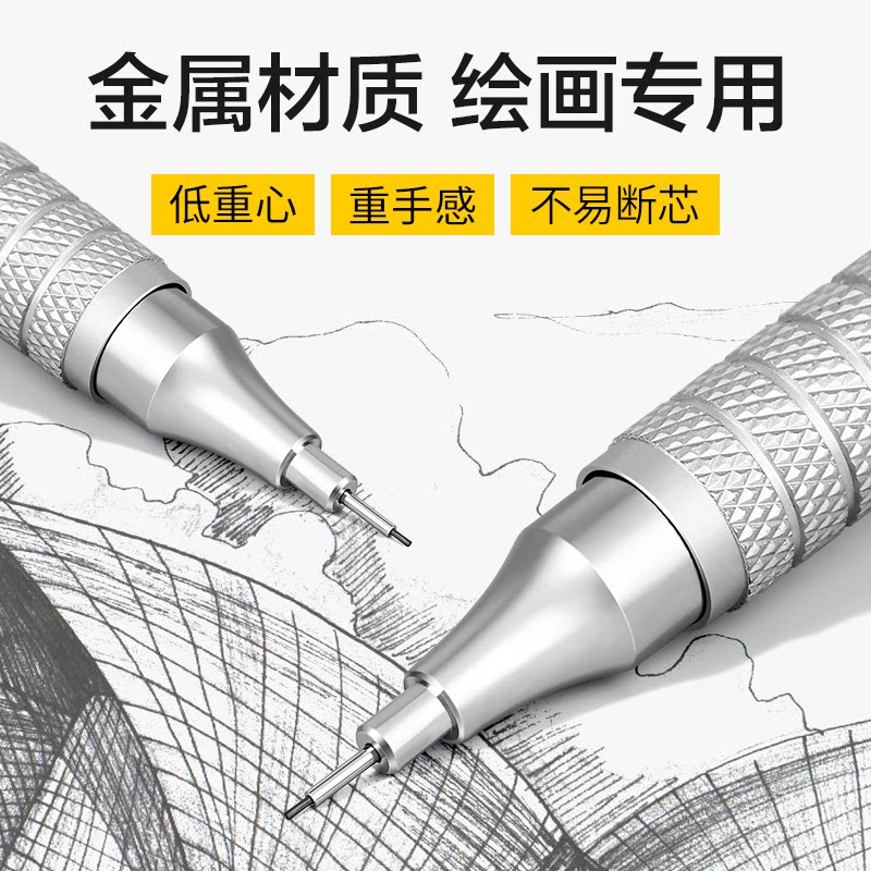 金属自动铅笔绘画专用0.30.50.7图片
