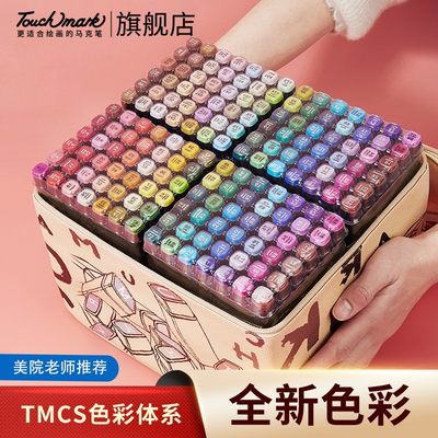 touchmark80色马克笔动漫