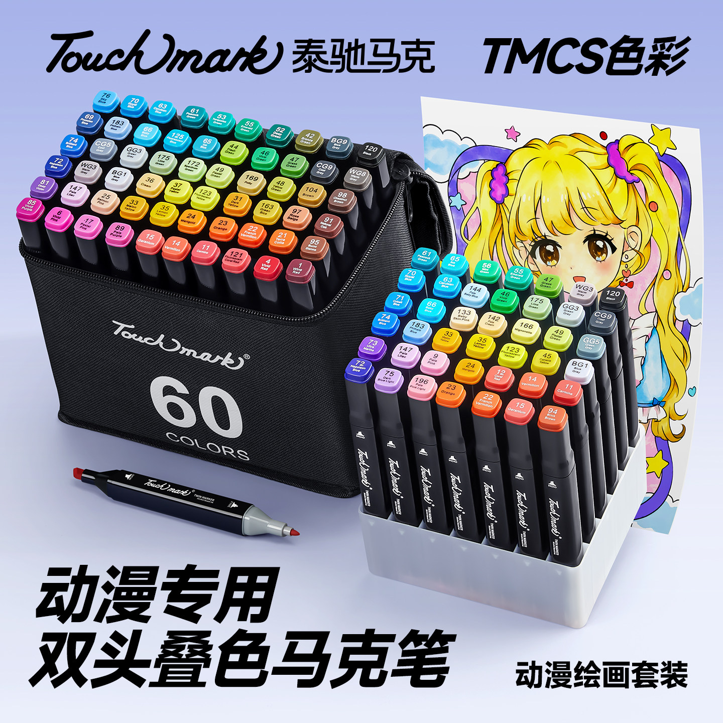 touchmark动漫漫画专用马克笔图片