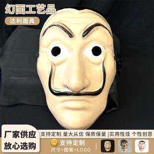 Halloween Mask Cosplay Props万圣节纸钞屋面具Cosplay周边道具