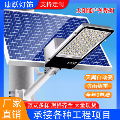 Solar powered street lights2000w太阳能户外灯新农村太阳能路灯