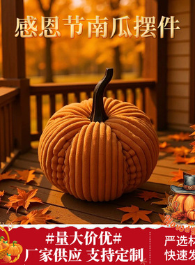 Halloween Knitted Simulation PumpkinHanging Ornament南瓜挂饰