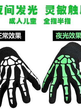 Halloween luminous skull gloves万圣节夜光骷髅头手套