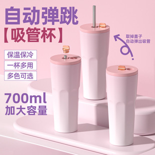2025高颜值情侣吸管水杯 Large capacity insulated cup水杯女新款