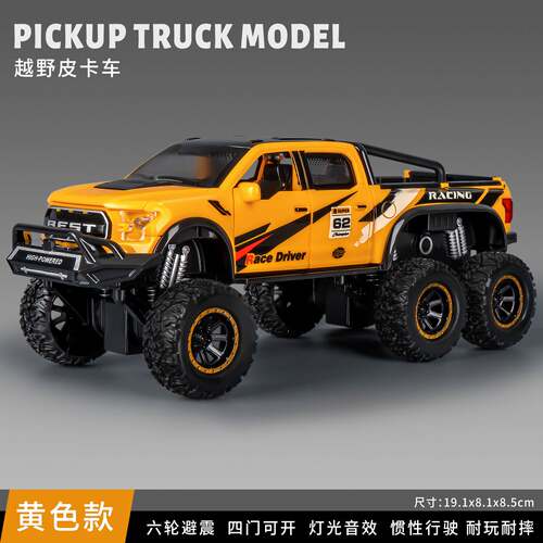 Boy toy simulation pickup truck lighting toy越野车儿童玩具