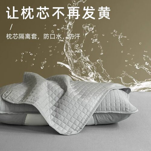 Anti-mite pillowcase防口水头油枕芯保护隔离套
