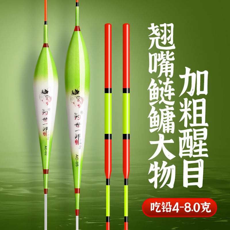 float抗走水专用夜光漂手杆鲢鳙翘嘴大物漂高灵敏加粗醒目鱼漂草