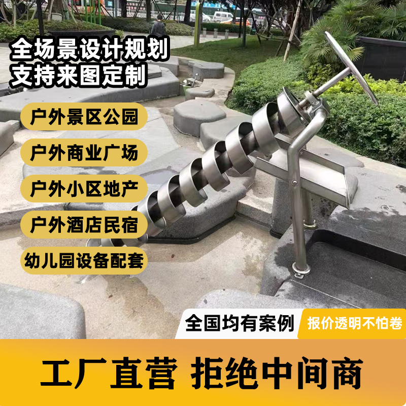 戏水小品游乐设备不锈钢