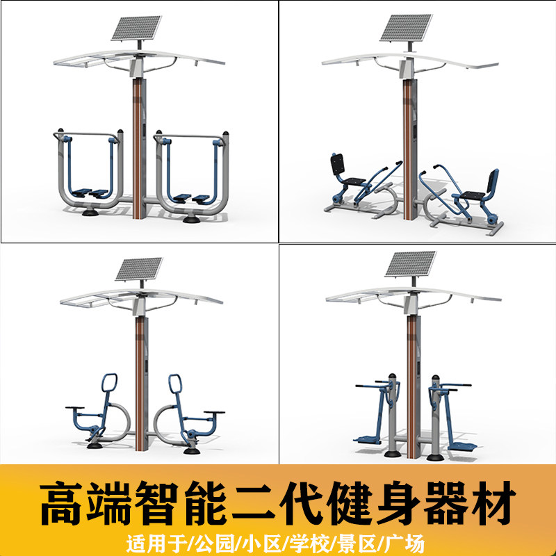 新国标智能二代户外健身器材公园社区体育运动路径语音播报漫步机,运动/瑜伽/健身/球迷用品,力量训练器械(局部型),淘宝优惠券,粉丝福利购,淘宝优惠卷