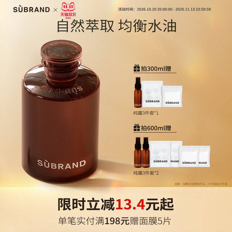 【薰衣草纯露】舒缓均衡水油补水润肤宿系之源湿敷爽肤水（临期）