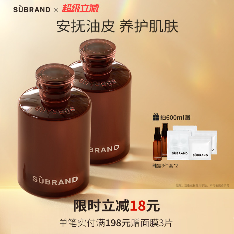 茶积纯露组合控油宿系之源										