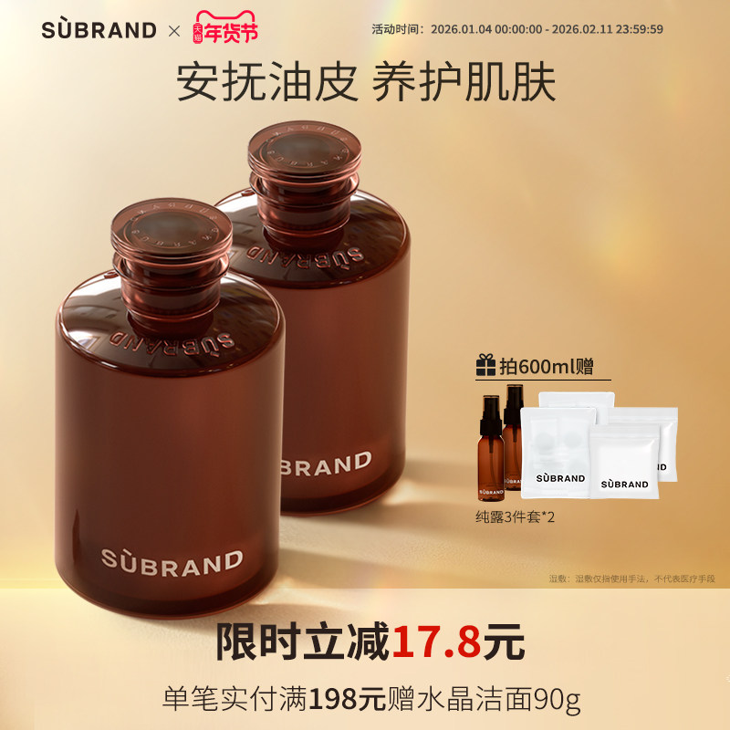 【茶积纯露组合】控油舒缓屏障温和补水保湿宿系之源湿敷爽肤水,美容护肤/美体/精油,纯露/花水,淘宝优惠券,粉丝福利购,淘宝优惠卷