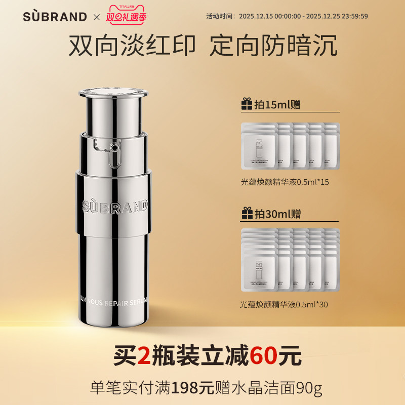 【改善红印】K印精华舒缓褪红循环防备暗沉宿系之源精华液