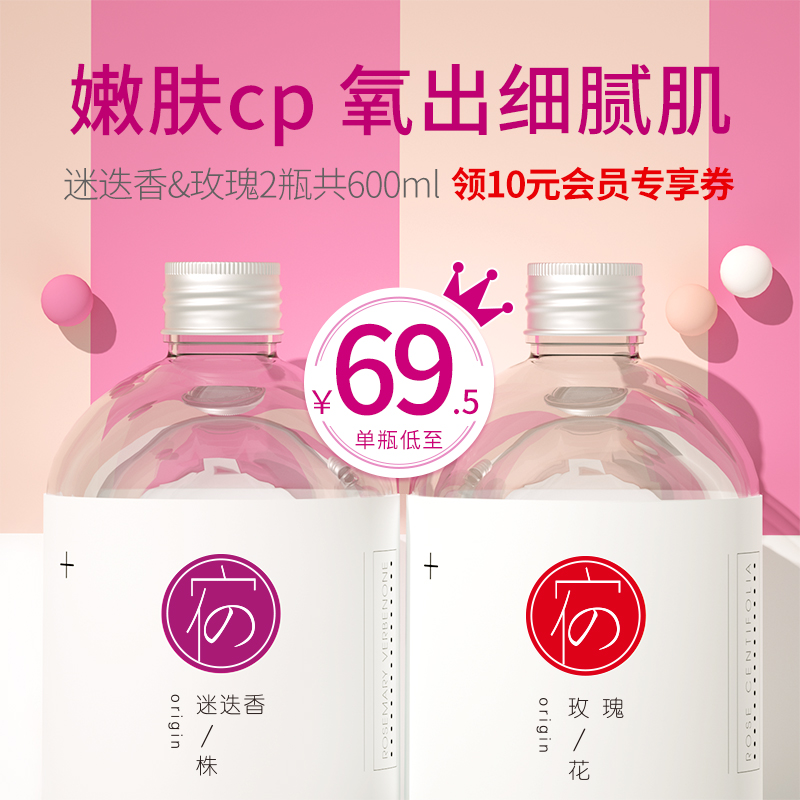 宿系之源马鞭草酮迷迭香玫瑰组合纯露提亮肤色补水保湿花水爽肤水