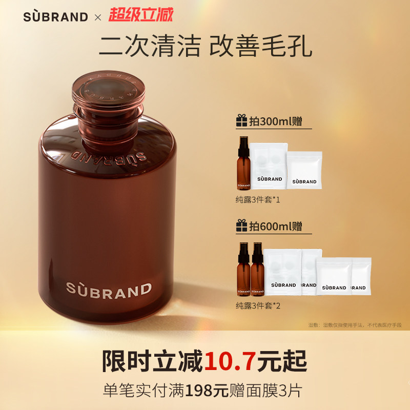 马迷纯露二次清洁宿系之源图片