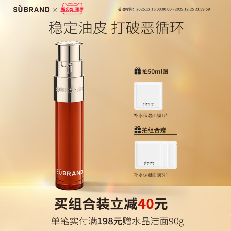 【进阶版适合大油皮】强效控油微生态宿系之源精华乳液