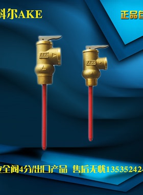 太阳能热水器承压水箱用温度压力安全阀泄压阀 TP阀PT阀