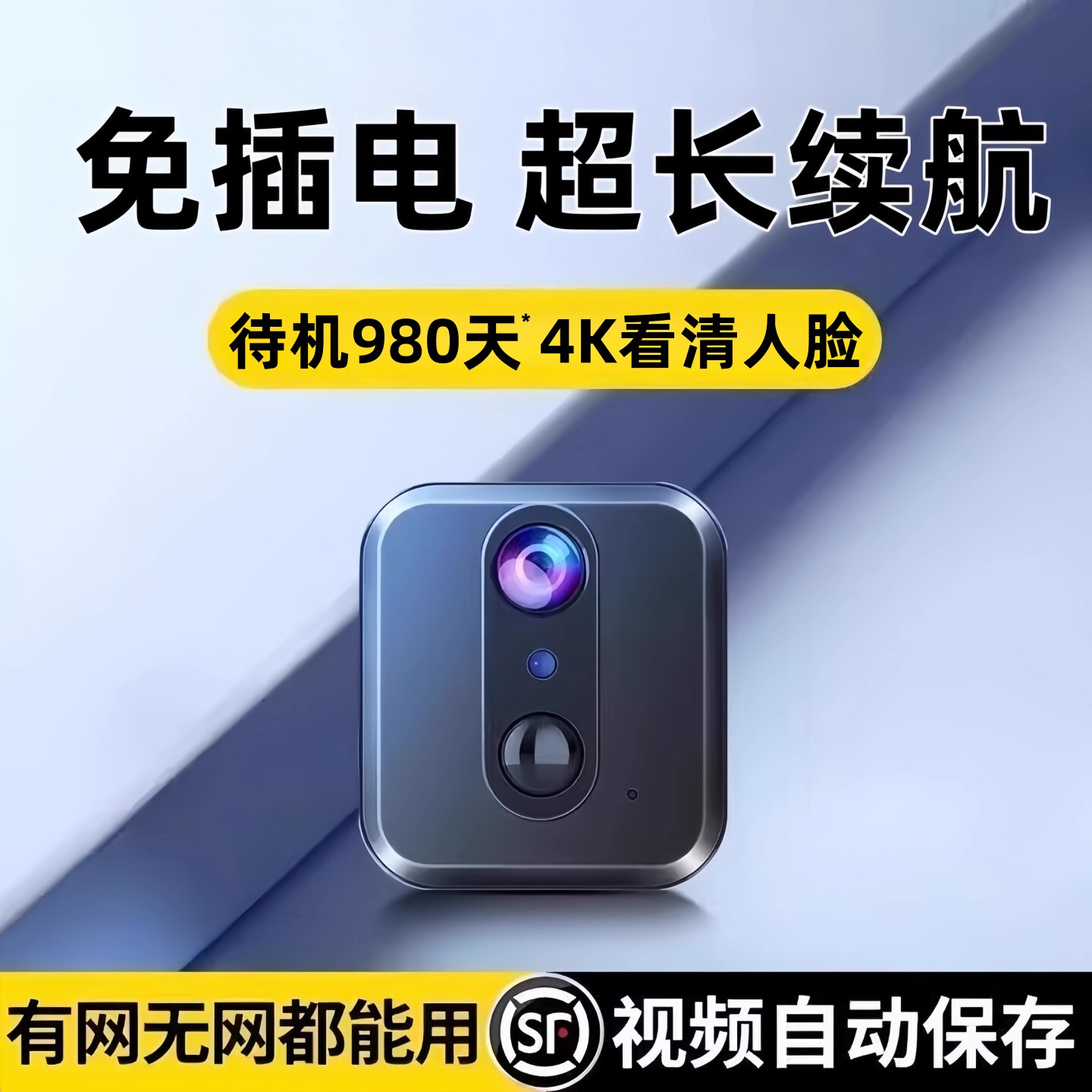 摄像头车载无线免插电手机远程家用室内网络摄影高清夜视车内监控