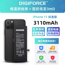 DIGIFORCE适用于iPhone苹果11 纯电池 12PRO系列电池手机 iPhone