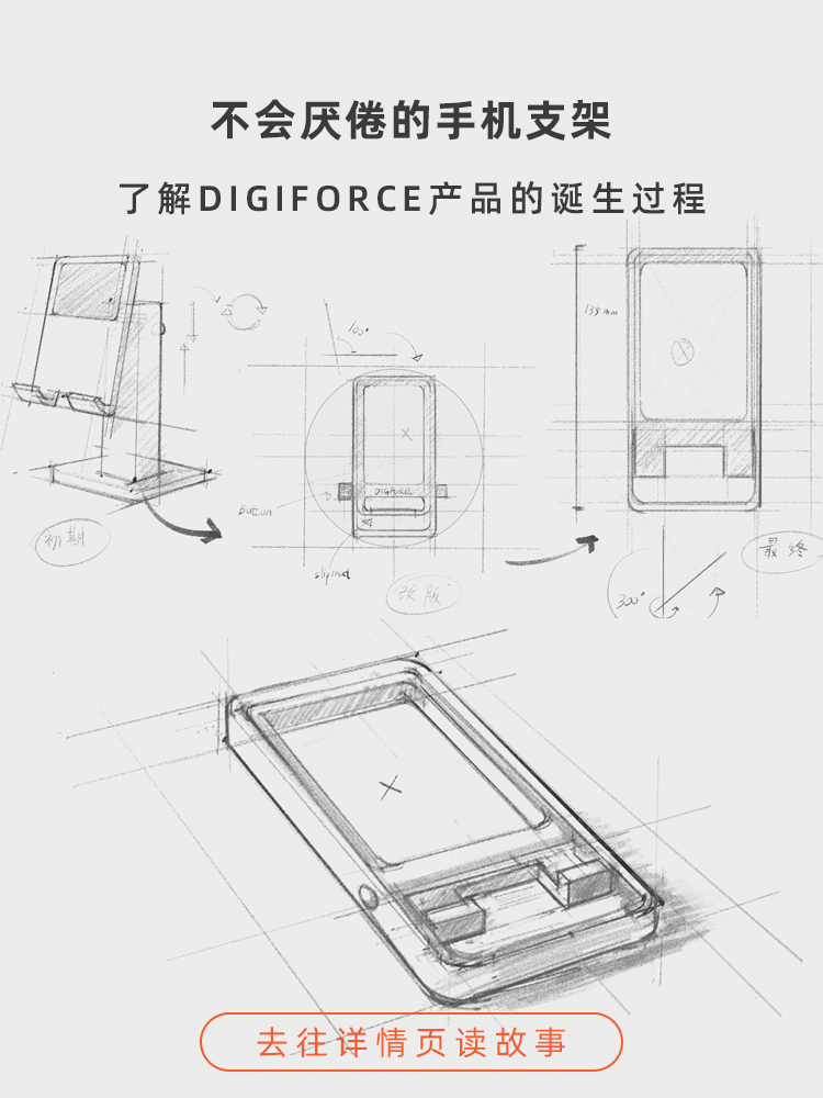 DIGIFORCE 不会让人厌倦的极简日系手机支架桌面便携可折叠