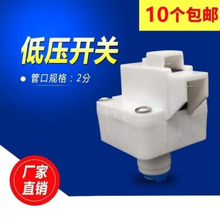 世通纯水机快接高压开关 快插高压开关 净水器配件 净水机耗材