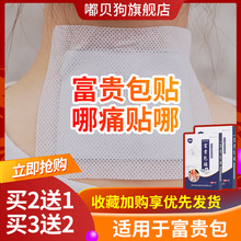 富贵包消除贴颈椎贴疏通颈部大鼓包肩周颈热敷矫正器肩颈大椎痛贴