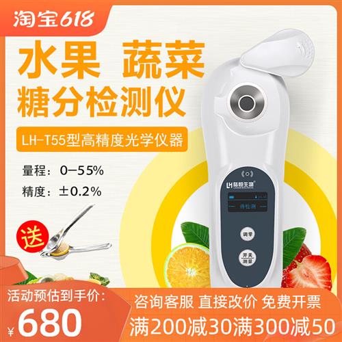陆恒水果糖度计数显测糖仪含糖量检测西瓜葡萄哈密瓜甜度计折光仪