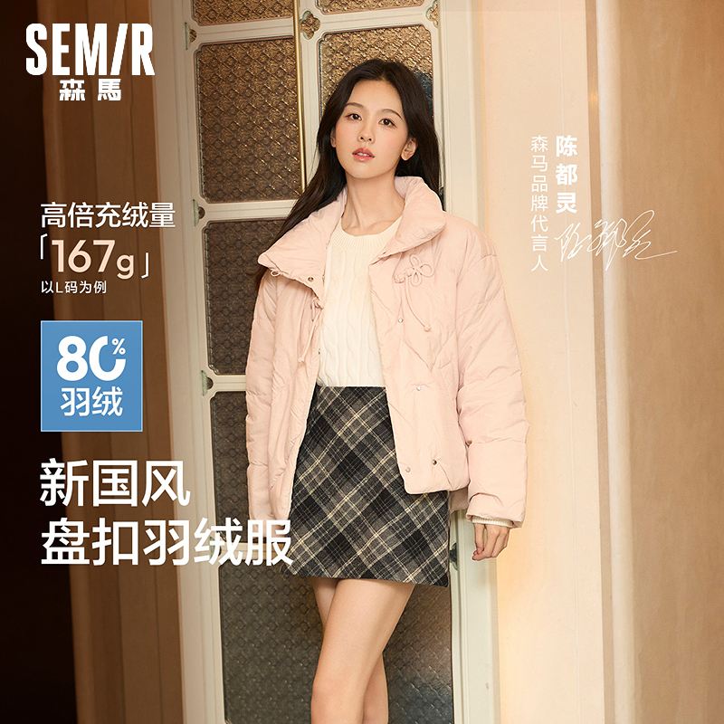 森马羽绒服女国风盘扣立领宽松