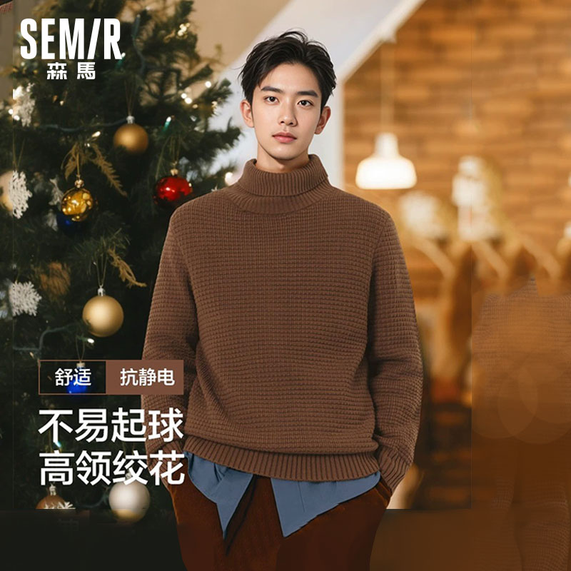 森马针织衫高领打底衫纯色毛衫男