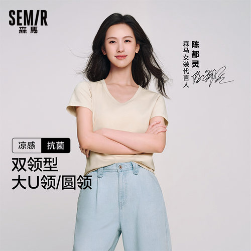 森马短袖T恤女纯色抗菌上衣修身