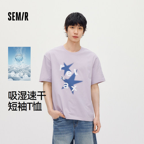 森马吸湿速干星星刺绣短袖T恤男