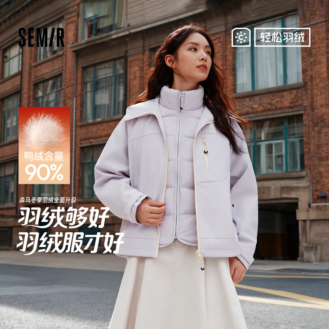 都市护身服|森马羽绒服女冬季90绒子三防防风2025新款潮流两件套