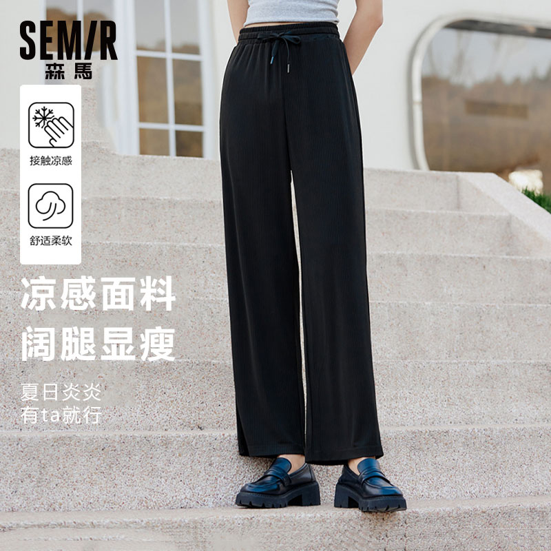 森马休闲裤女凉感松紧腰阔腿裤潮