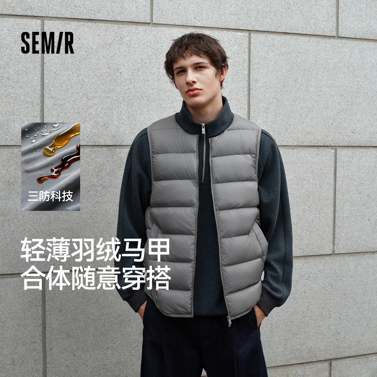 森马基础内搭轻薄三防羽绒马甲男