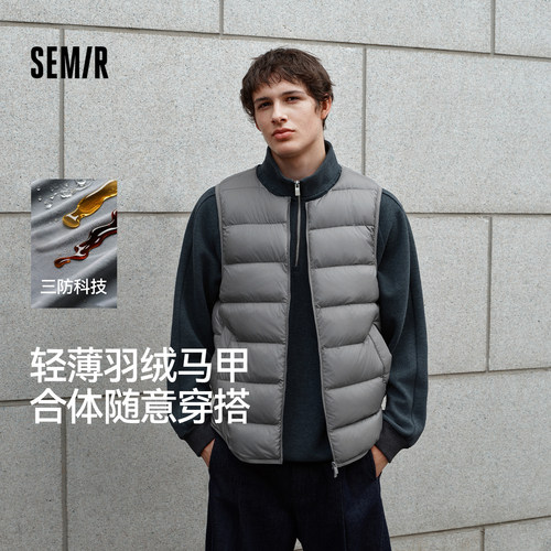 森马基础内搭轻薄三防羽绒马甲男