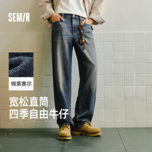 2026新春宽松直筒裤 森柔牛仔 百搭长裤 男经典 显高显瘦 森马牛仔裤