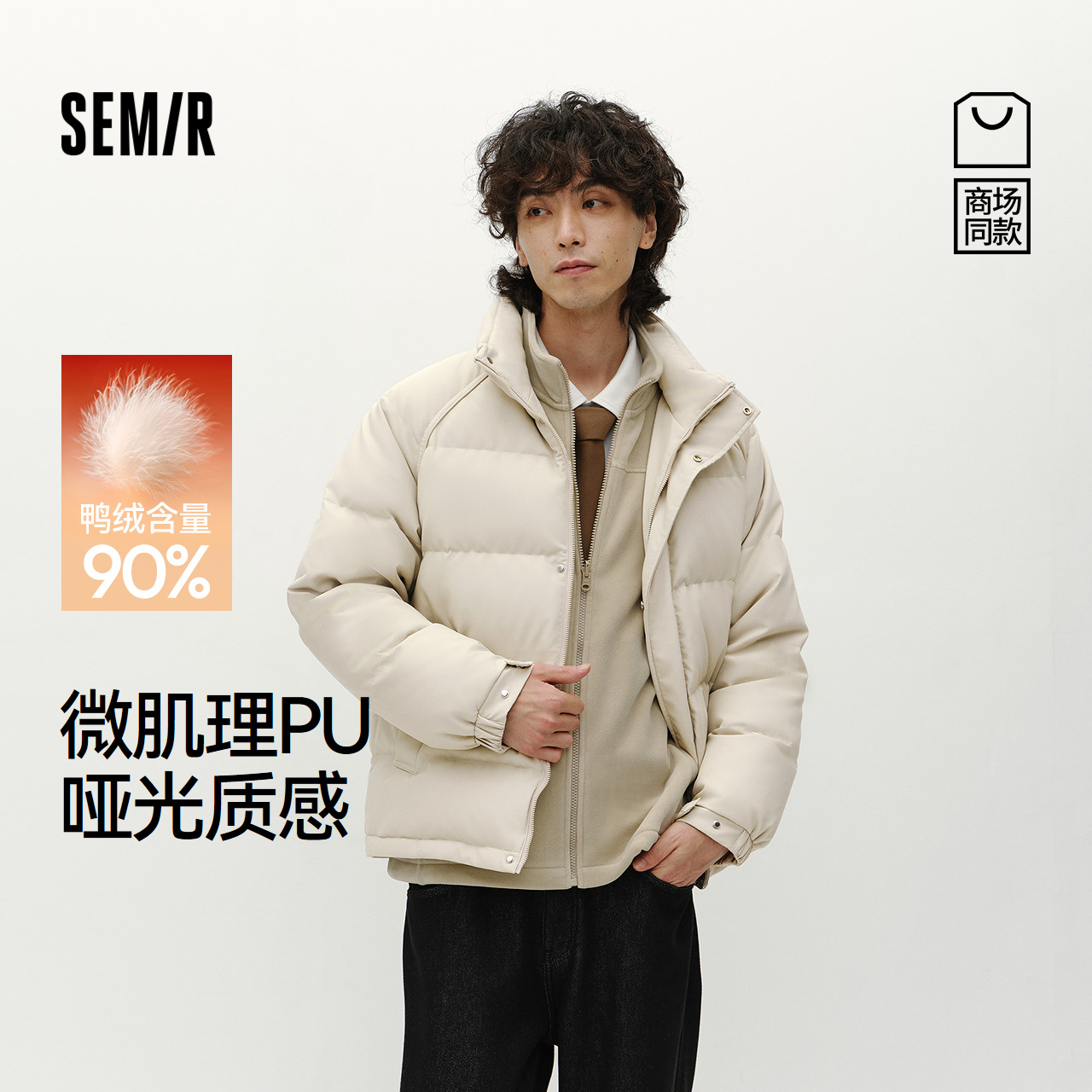 森马哑光PU外套通勤立领羽绒服男