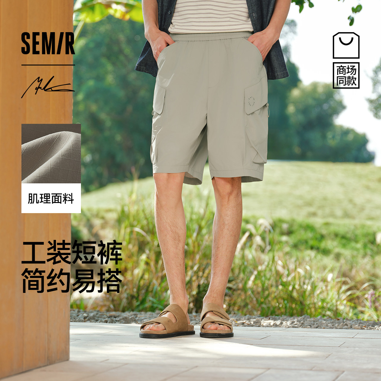 森马联名工装时尚百搭休闲短裤男图片