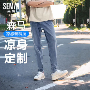 新款 男2025夏季 森马牛仔裤 凉感日常休闲风舒适锥形长裤 商场同款