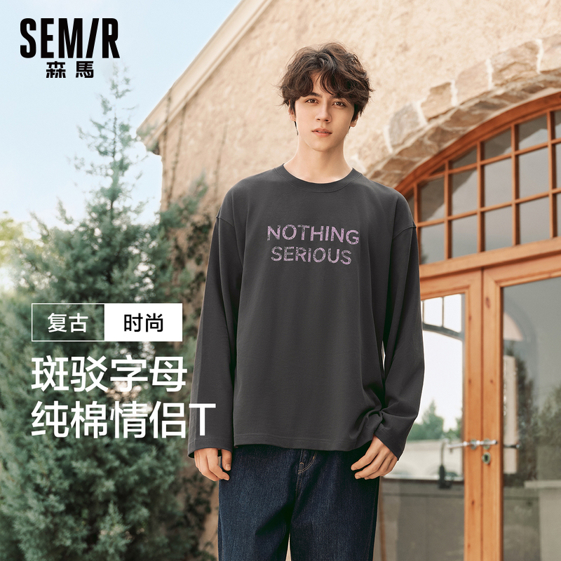 森马纯棉内搭打底衫长袖T恤男