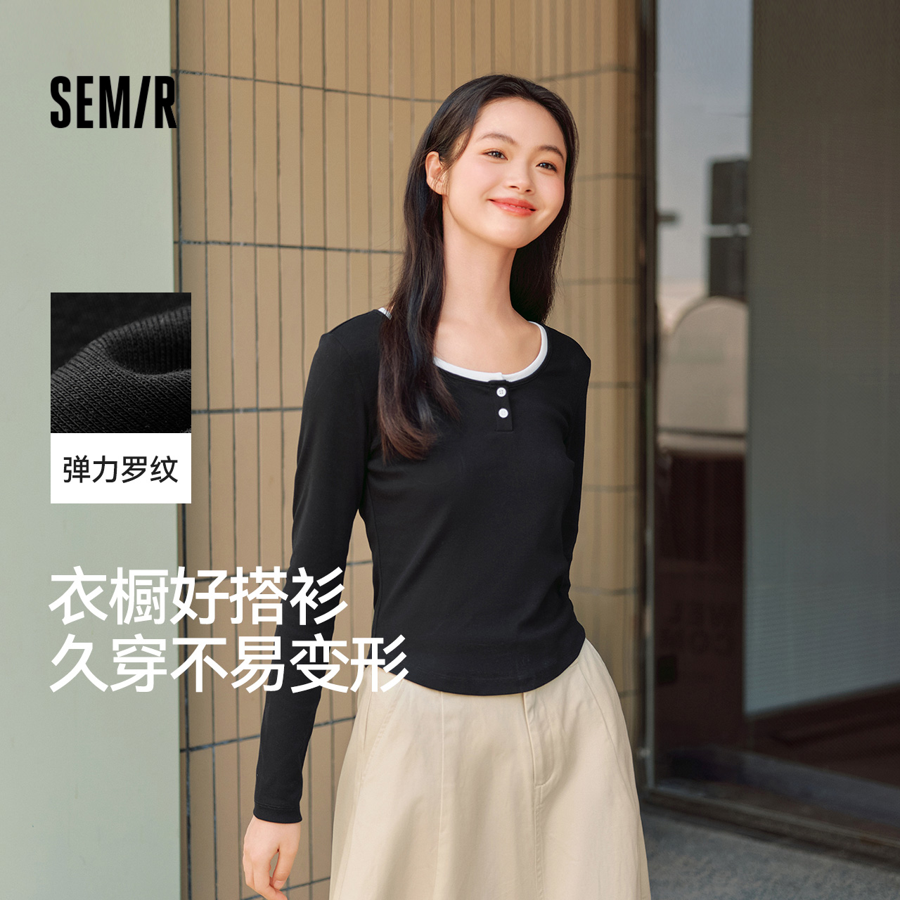 森马假两件修身短款长袖T恤女春