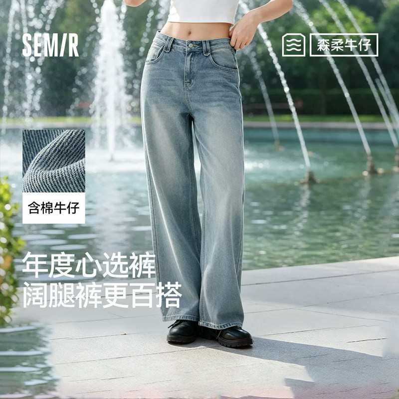 森马含莱赛尔阔腿拖地牛仔裤女