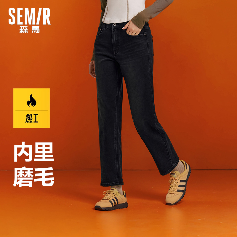 森柔牛仔|商场同款森马牛仔裤女抓毛长裤2025冬季新款宽松直筒裤