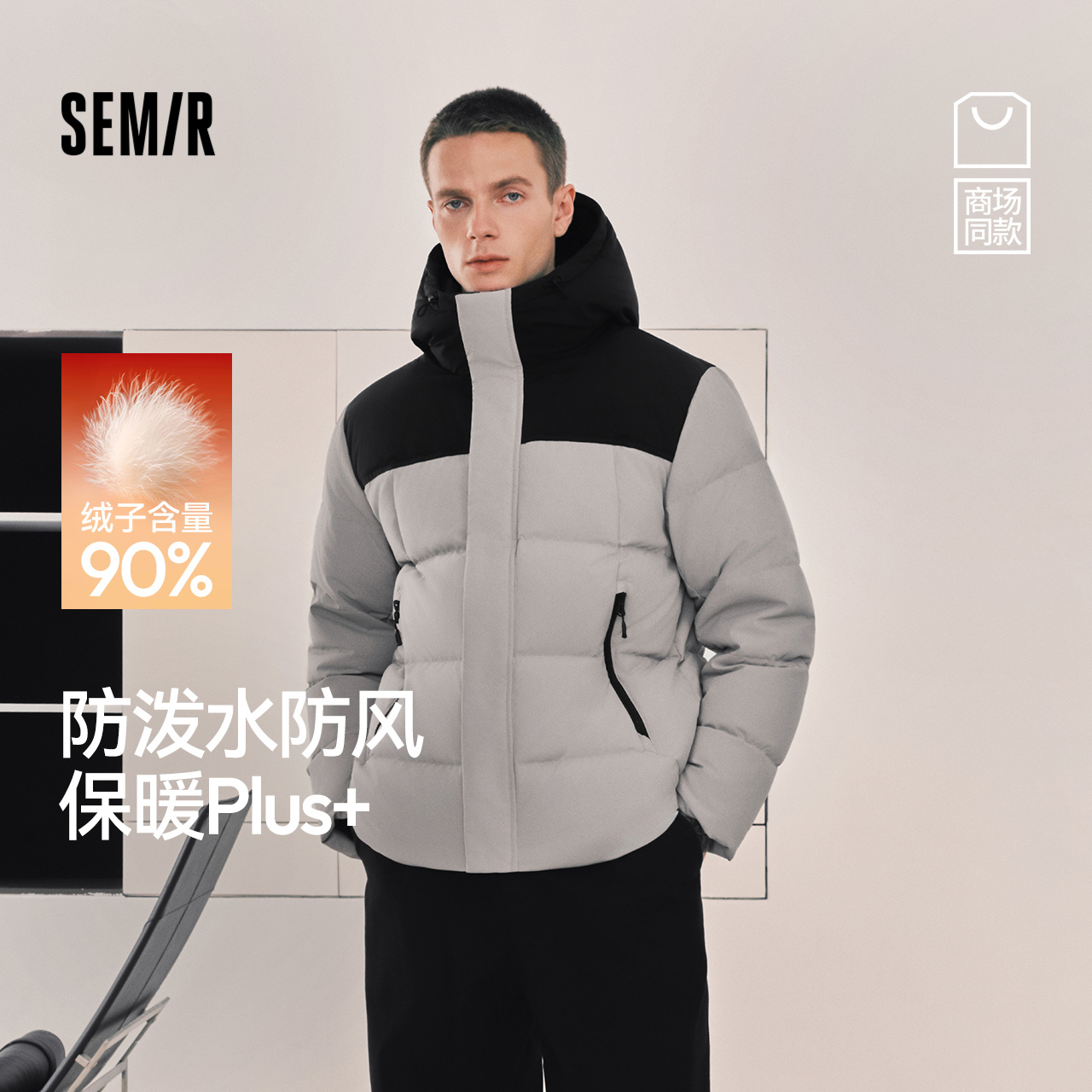 森马防泼水防风外套连帽羽绒服男