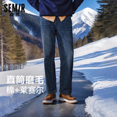 复古磨毛裤 森柔牛仔森马牛仔裤 子 宽松直筒长裤 男士 男2025冬季 新款